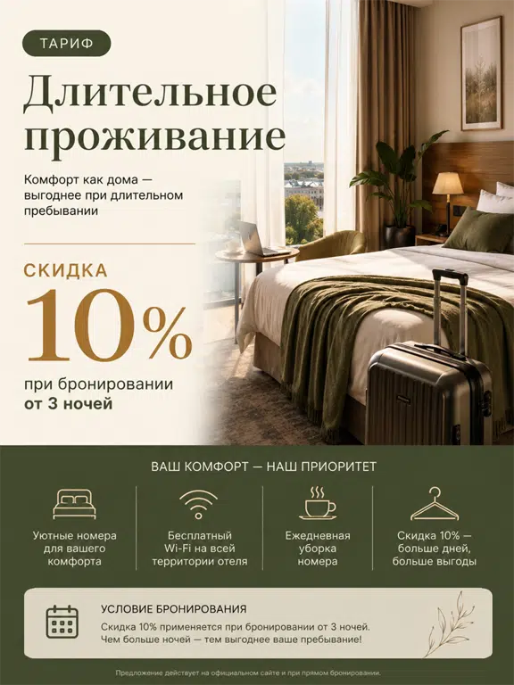 special offer image